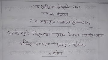 Class 9 5th week Business entrepreneurship assignment solution 2022 | Class 9 5th week Business