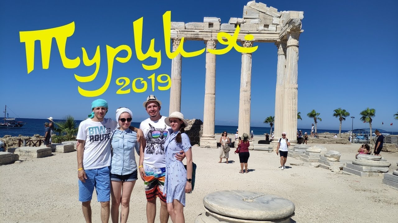 Турция 2019 Турция 2019