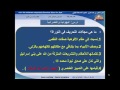 اليهودية و النصرانية التربية الإسلامية الصف الحادي عشر