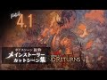 FF14 - メインストーリー「4.1 英雄の帰還」一気見用 カットシーン集|チャプター付ボイスシーン抜粋 CV