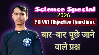  Class 10th Science ke liye yeh 🎯Top 50 Important 🔥Objective Questions (MCQ) aapke Board Exam 2026 📚