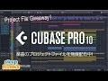 【無料】Cubase 10で使用可能なプロジェクトファイルを無償配布中！（Sleepfreaks DTMスクール）