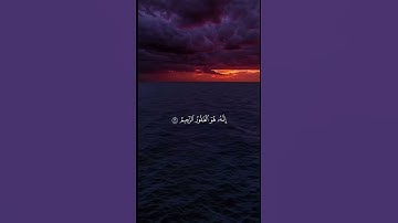 #quran #qurankareem #quranforthesoul #explore #edit #explorepage #قرآن #قران_كريم #تلاوة_خاشاكسبلور