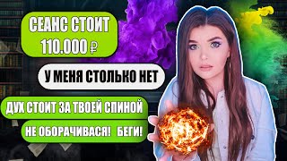 ПЕРЕПИСКА С ЭКСТРАСЕНСАМИ ИЗ БИТВЫ ЭКСТРАСЕНСОВ! 300.000₽ ЗА СЕАНС screenshot 5