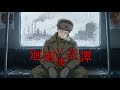 Kaikai Kitan (Soviet Ver.) | Jujutsu Kaisen OP1