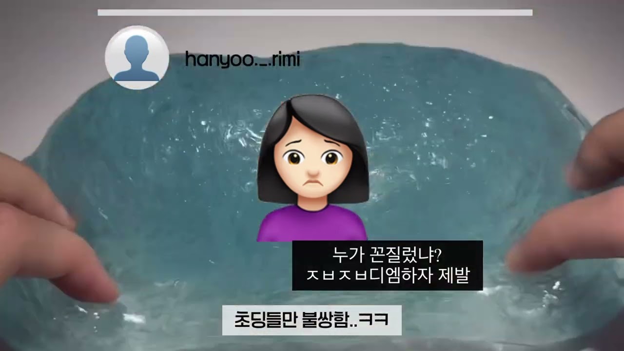 중학생 됐다고 초딩 상대로 가오잡는 12 한유림 인스타 염탐하기💗 #액괴 #인스타염탐 #액괴시리즈 #액괴계 #소시액 #대시액