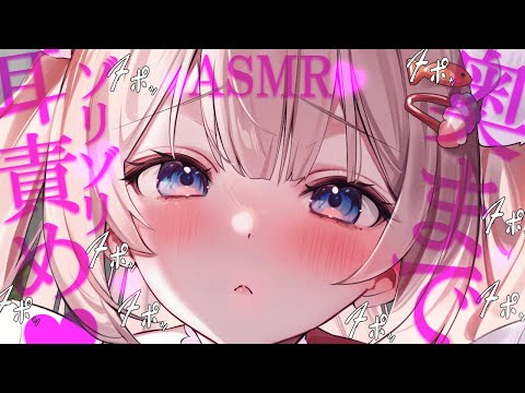 🔴【ASMR】お˝～♡奥までゾリゾリ届いて気持ちイイ♥むち圧が脳に響く♡両耳同時♡睡眠導入♡耳ふぅ♡耳かき【Triggers for Sleep/ear cleaning/whispering】