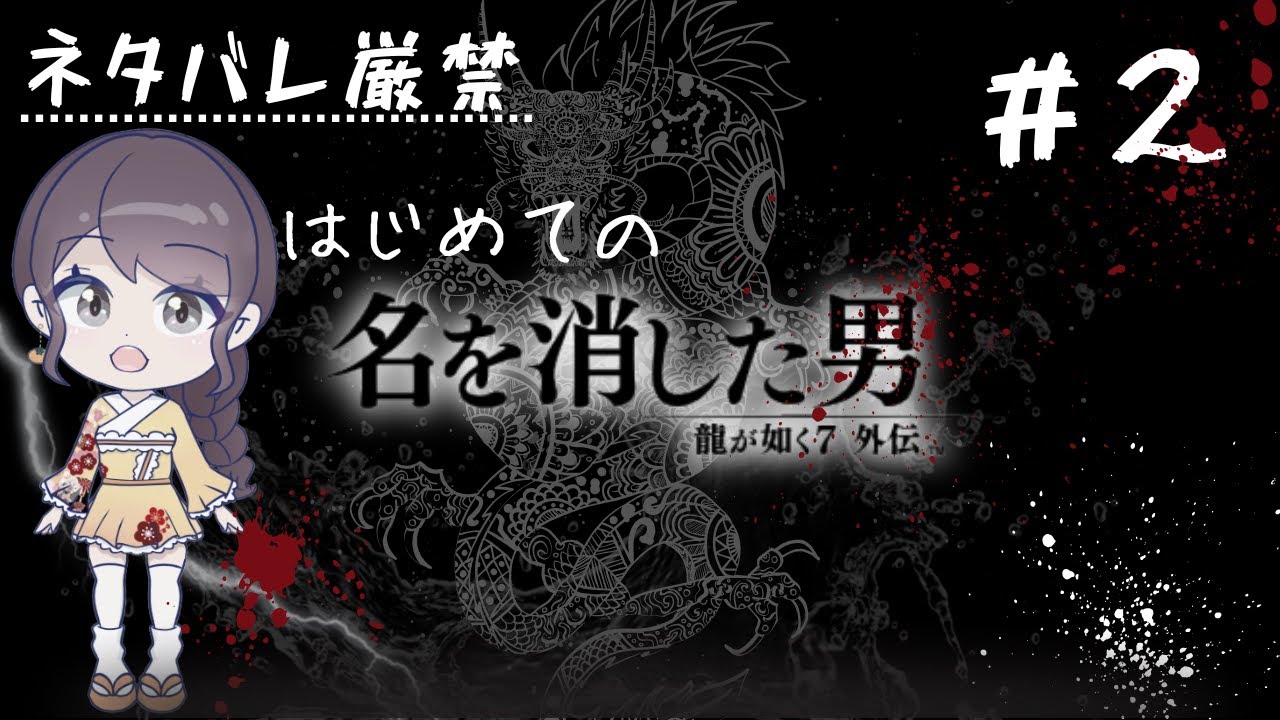 【龍が如く7外伝】