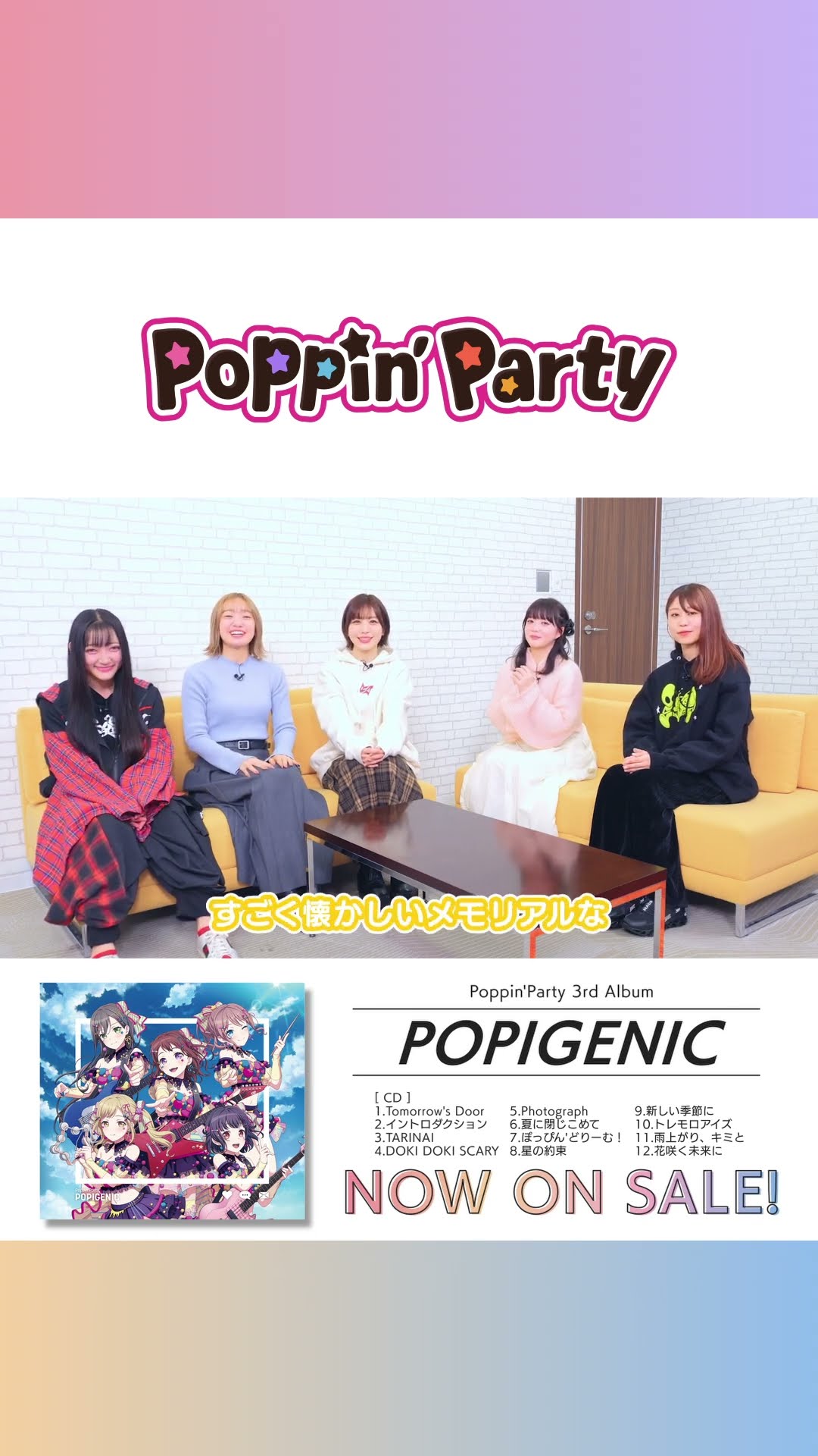 🌈本日リリース🌈 Poppin'Party 3rd Album「#POPIGENIC