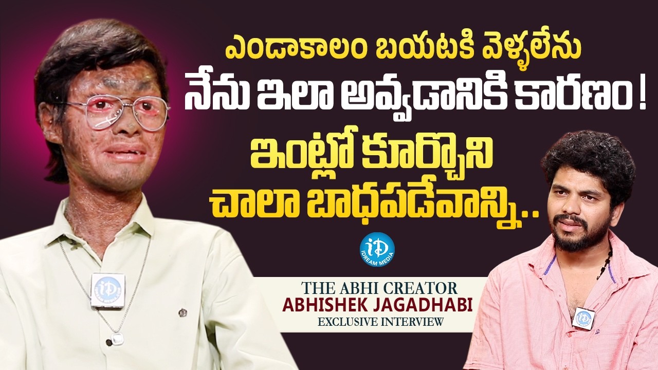 Abhishek Jagadhabi About His Struggles | Motivational Story | Anchor Darshan | iDream Media