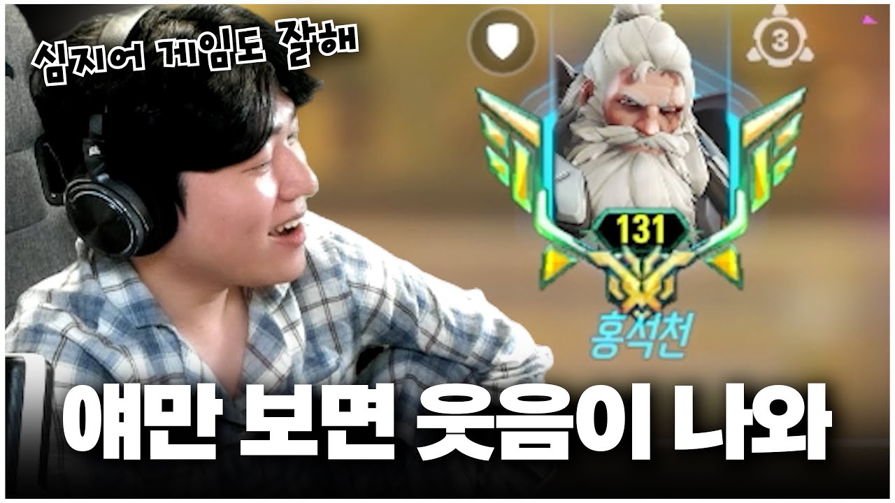 지옥 같은 경쟁전에서 한 줄기 빛과 같은 유저