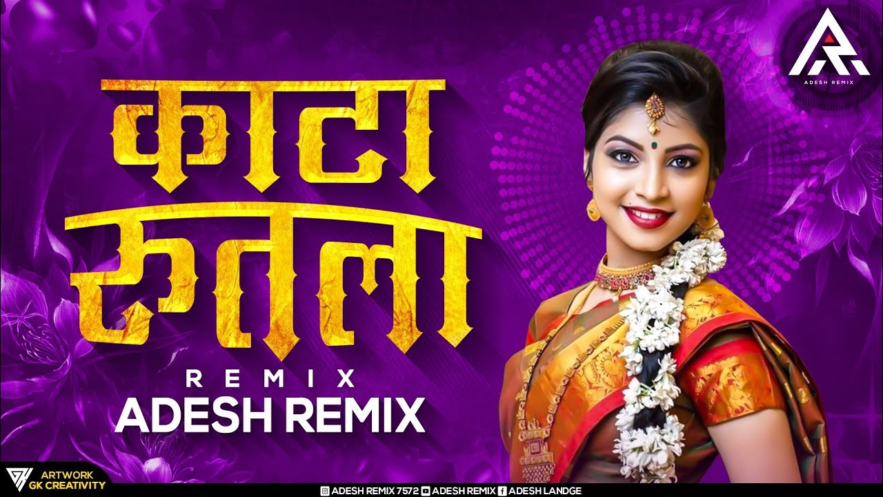 KATA RUTLA G BAI RUTLA  OLD SONG  ADESH REMIX 