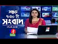      bangla news  07 may 2024  730 pm  banglavision news