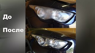 Infiniti FX37 устрнение запотевания фары Infiniti FX37 устрнение запотевания фары