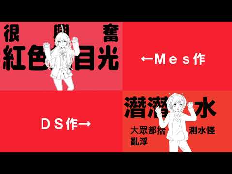 【ワケあり動画】エイリアンエイリアン中国語Ｖｅｒの比較動画を作ってみた