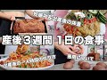【産後３週間】1日の食生活｜妊娠・出産の質問｜ベーグル作り｜レンズ豆カレー｜サワードウのバナナケーキ｜ナポリタン｜オーガニック生活
