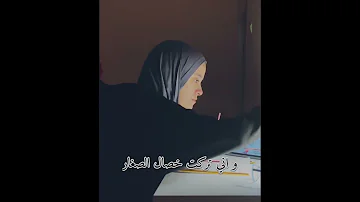 واني تركت خصال الصغار 