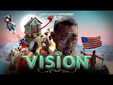 KANYE WEST: VISION (Документальный Фильм)