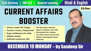 PT's Current Affairs Booster (CA Booster) - 19 Dec 2022