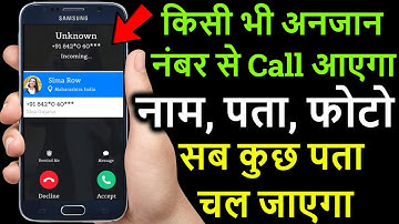 How to find unknown number details in India?