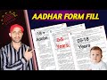 Aadhar Form Fill Kaise Kare | How to Aadhar Form Fill | Aadhar Card 18 - Adobe 05-18 Years 05 Years 