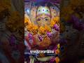 जय श्री गणेश #trending #bappa #ganesh #mandir#pooja#shorts#shortvideo #short#shortsviral#viralvideo