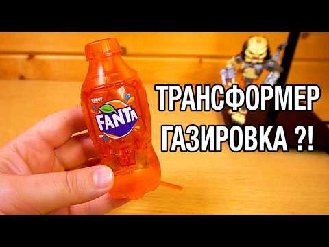 Fanta Soda Transformer