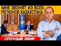 Вот реальная причина РОСТА ЦЕН в Казахстане / новости Казахстана сегодня