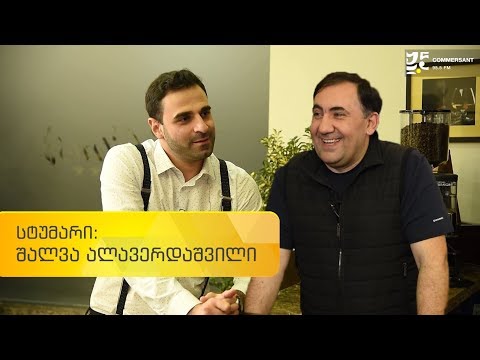 შენობით ბიზნესთან - სანდრო ვეფხვაძესთან ერთად