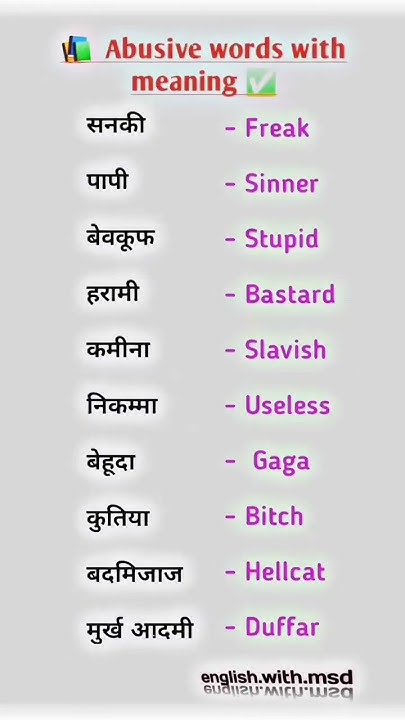 Abusive Words With Meaning teaching english englishgrammar viral abusive-words-with-meaning-teaching-english-englishgrammar-viral