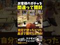 【#ストグラ】店員なのに客のガチャを全部開封してしまいパニックになるスナサン【森野スナサン / スナザメ】#shorts #ストグラseason2 #スナザメ