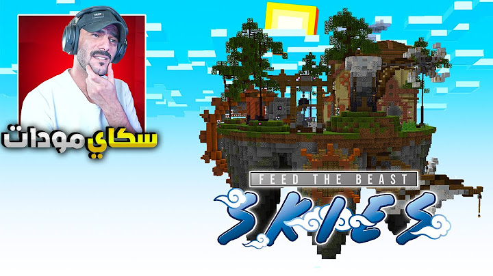 سـكـاي بـلوك مـودات .. بداية مع اكثر من 400 مـود | FTB Skies 2 EP1