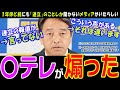 【国民民主党】榛葉幹事長がデタラメな記事を書くメディアに吠えて会見場が凍りつく【玉木雄一郎】頑なに「政策」を聞こうとしないマスコミの存在意義とは？【切り抜き】#国民民主 #玉木雄一郎 #榛葉幹事長