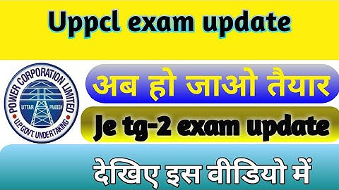 UPPCL EXAM DATE UPDATE |UPPCL TG2 EXAM DATE 2021 | UPPCLJE EXAM DATE 2021 | UPPCL ARO EXAM DATE  |