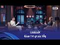 أنغام بوسي اشتغلت وهي عندها 15 سنة وده كان رد فعل مامتها 
