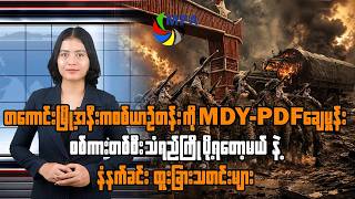 MPA 7 AM News Update | August 21, 2026