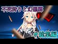 【ゆっくり茶番劇】不死狩りと幻想郷 #総集編