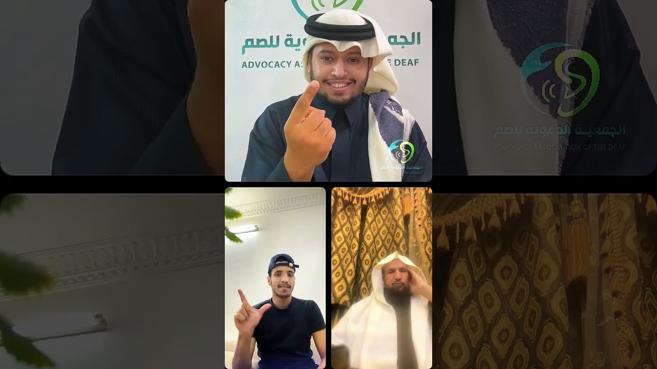 #سؤال_وجواب #لغة_الاشارة مع فضيلة الشيخ حمد الجبرين