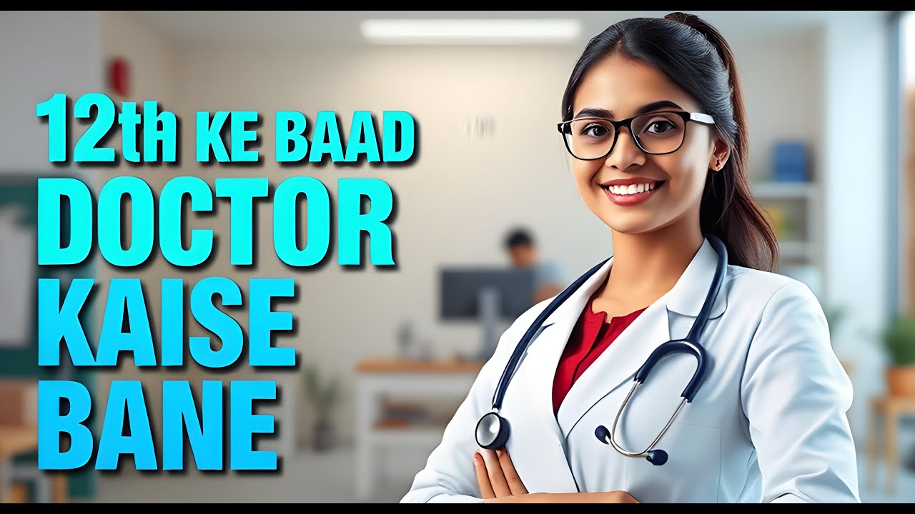 12th ke baad Doctor kaise bane Doctor kaise bane after 12th Doctor