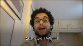 Future Energy - Webinar (Arabic) - British Council Algeria