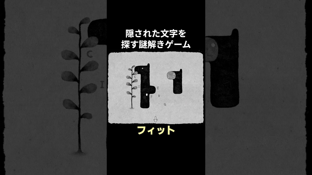 モノクロの謎解きゲームがやばすぎた！！【HER TREES : PUZZLE DREAM】 Part14