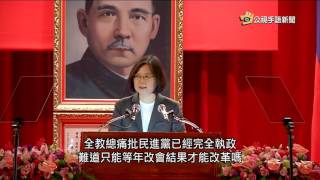 20160908 公視手語新聞 不滿從期待變對立 全教總退出年金改革會