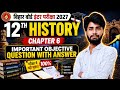 Bihar Board 12th History Chapter 6 Objective Question Answer | Bihar Board Inter Exam 2027