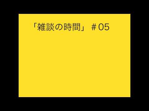 【雑談の時間#05】 TP明朝体をアニメの話とくっつけて雑談