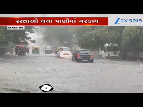 Gujarat: Heavy rain cripples Ahmedabad yet again! AMC's claim of Smart City remains just on papers!