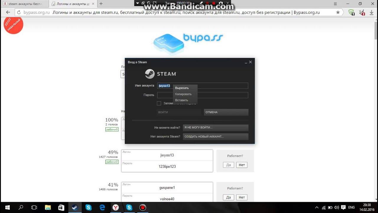 Бесплатные аккаунты. Стим регистрация. Crossfire канада. Аккаунты стима. Логин и пароль стима.