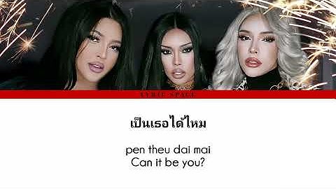 ALIE BLACKCOBRA Ft. CHRRISSA & NISAMANEE - มีฟีล (ME FEEL) [Lyrics Thai/Rom]