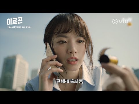 《Argon》 （아르곤）預告#4 |金柱赫、千玗嬉主演 |九月全新話題作《Argon》9月4日開播！