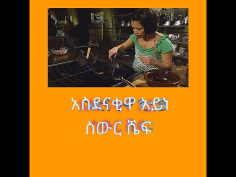 ቪዲዮ: ዶርቼስተር እና ሚሼሊን መመሪያ ሼፍ አላይን ዱካሴስ የተጣራ ዎርዝ ምንድን ነው?