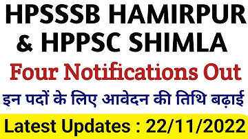 Hpsssb Hamirpur & Hppsc Shimla Four Notifications Out || इन पदों के लिए आप अभी भी आवेदन कर सकते हैं